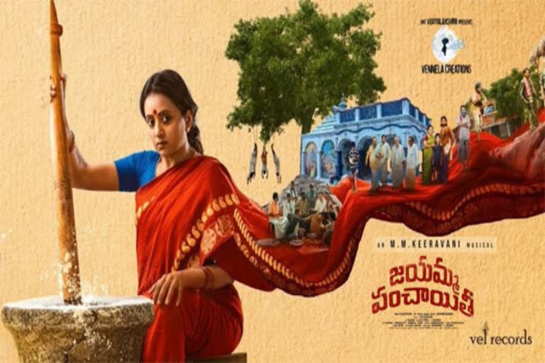 jayamma panchayathi review