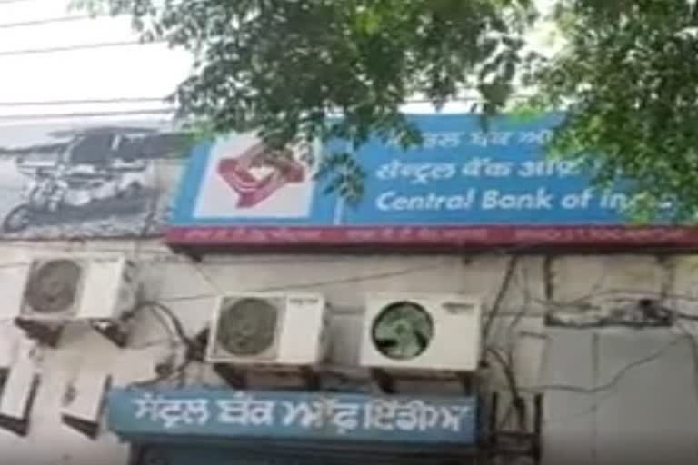 Punjab Bank Robbery