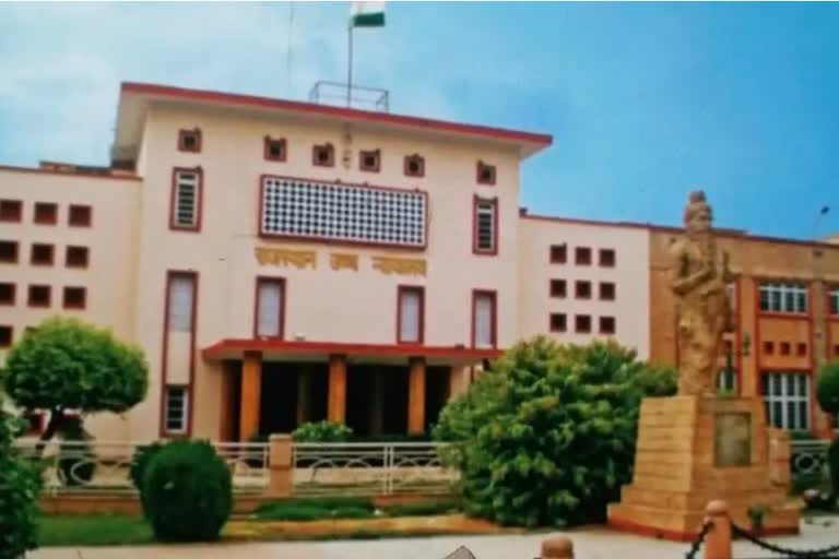 Rajasthan High Court,  Assistant Professor General Surgery Recruitment