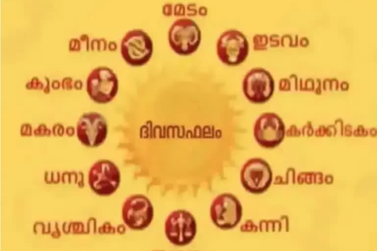 Horoscope  Astrology  your day today  നിങ്ങളുട ഇന്ന്  ജ്യോതിഷം  നിങ്ങളുടെ ഭാവി