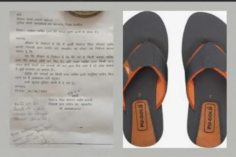 Person lodges plaint about his stolen slippers, fears 'implication in crime'