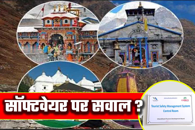 Chardham Yatra 2022