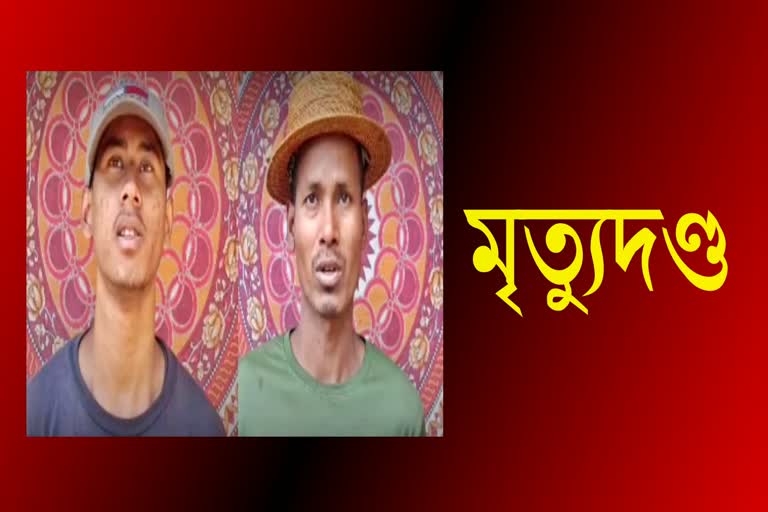 Sanjiv Sarma and Dhanjit Das sentenced to death by ULFA independent