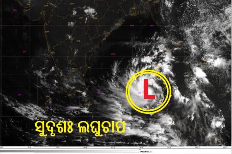 Cyclone Update: ଆସନ୍ତା 12 ଘଣ୍ଟାରେ ଅବପାତ, ଆସନ୍ତାକାଲି ନେବ ବାତ୍ୟା ରୂପ