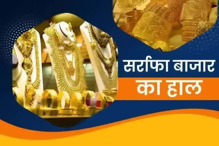 Gold and Silver Price In Bihar