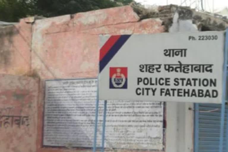 Fatehabad Crime News