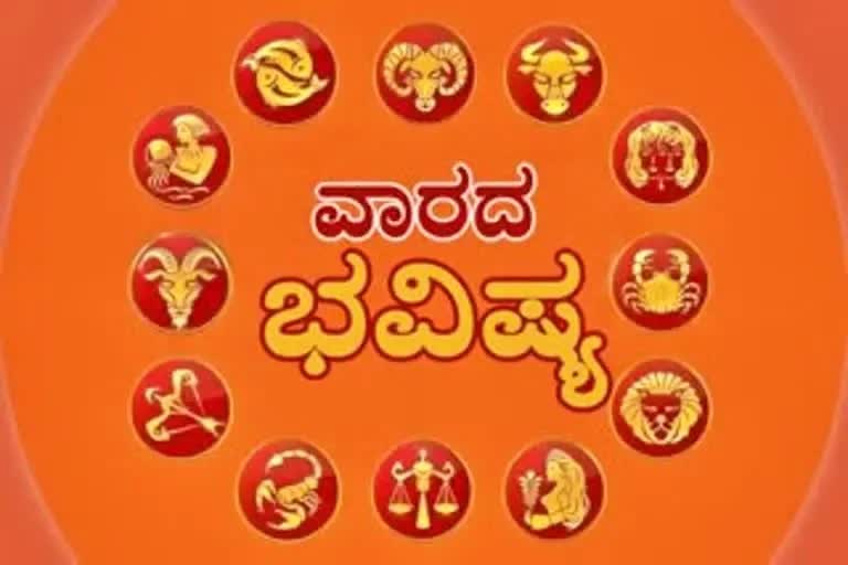 Etv bharat weekly horoscope