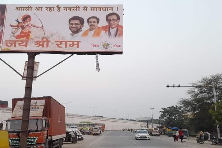 Aaditya Thackeray Ayodhya Tour