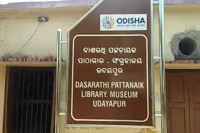 ବିଶ୍ୱ ପ୍ରସିଦ୍ଧ ଦାସିଆ ଅଜାଙ୍କ ପାଠାଗାରକୁ ଆସିଲା ବିରଳ ସାମଗ୍ରୀ