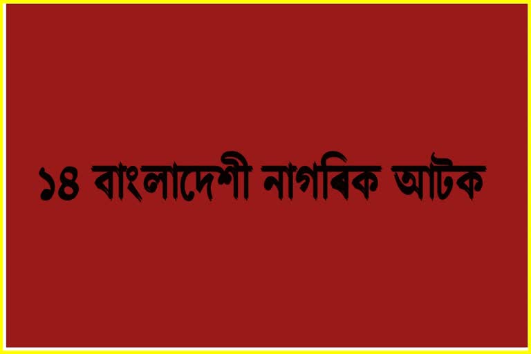 fourteen-suspected-bangladesh-detained-in-tripura
