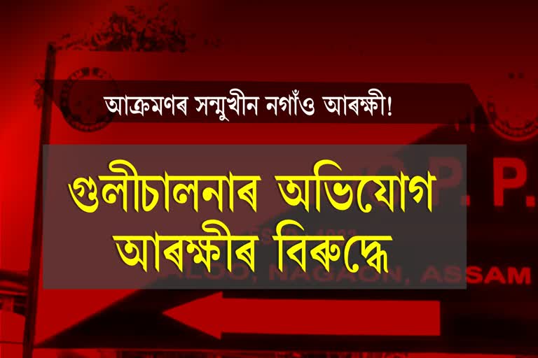 Firing allegation in Nagaon