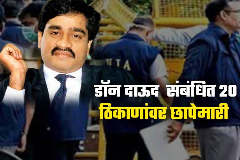 Dawood Ibrahim