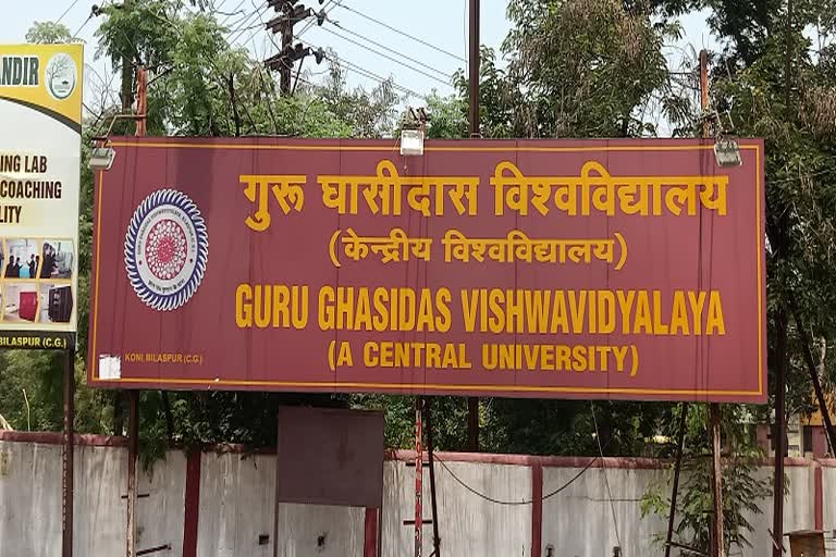 Guru ghasidas Central University Bilaspur