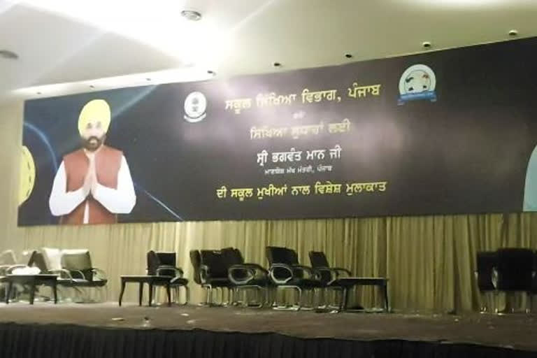 Chief Minister Bhagwant Mann will arrive in Ludhiana today to discuss education policy