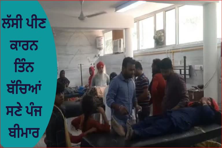 Five people, including three children, fell ill after drinking lassi and were admitted to hospital