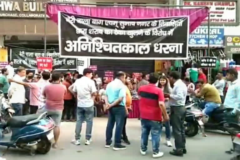 Protest against liquor contract in Subhash Nagar for seven days women sitting on dharna are doing bhajan-kirtan