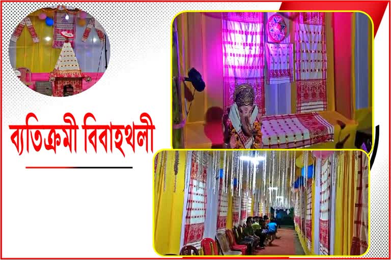 Unique marriage in Nalbari