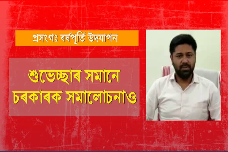 Lurinjyoti Gogoi on first anniversary of Himanta government