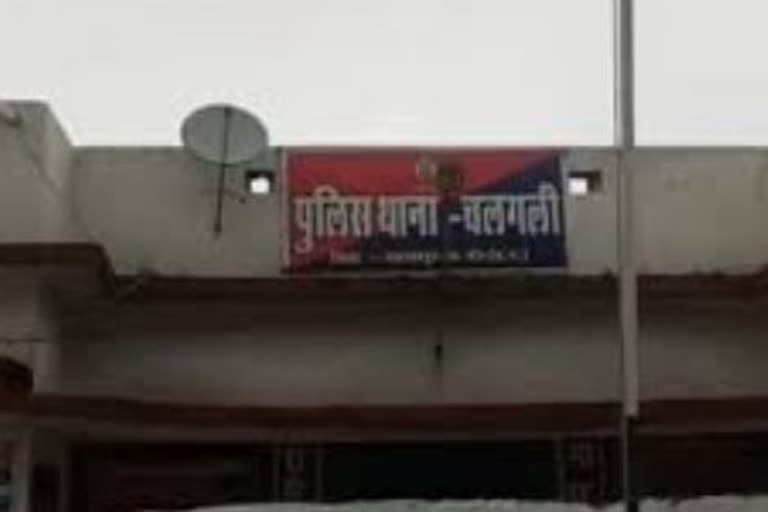 Chalgali police station