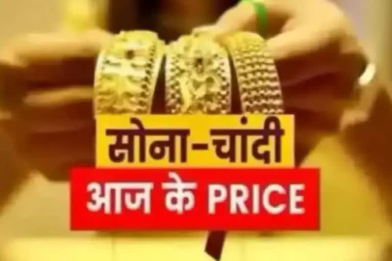 RAIPUR GOLD SILVER PRICE