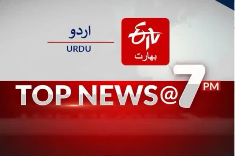 Top Ten News: سات بجے تک کی اہم خبریں