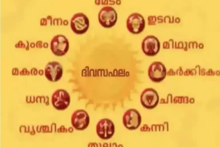 horoscope today  todays horoscope  Horoscope | നിങ്ങളുടെ ഇന്ന് (മെയ് 12 ബുധന്‍ 2022)  ഇന്നത്തെ ജ്യോതിഷ ഫലം...