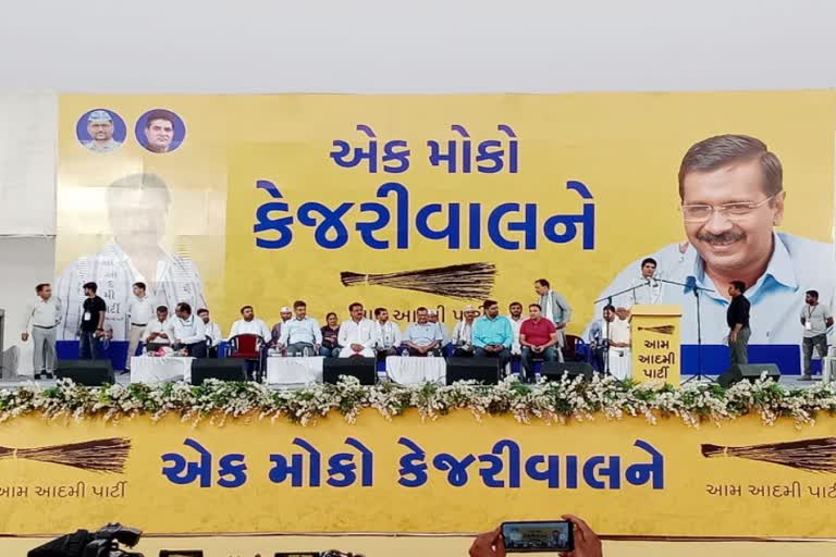 Arvind Kejriwal Rajkot Visit: શું હવે મોરબી સિરામિક ઉદ્યોગકારો પણ ભાજપથી નારાજ...