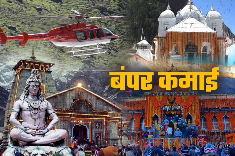 Chardham Heli service