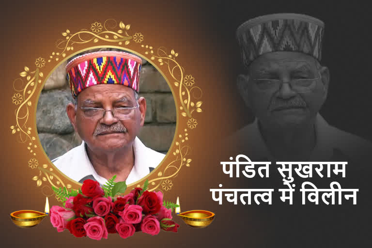 last rites of former Union Minister Pandit Sukh Ram