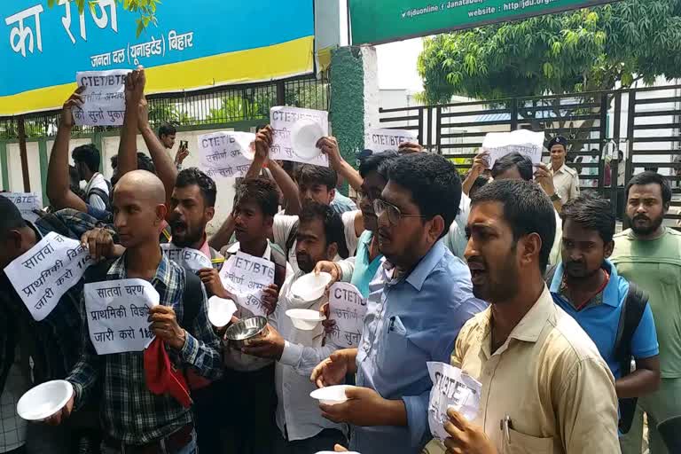 जदयू कार्यालय के बाहर सीटीईटी उत्तीर्ण छात्रों का हंगामा