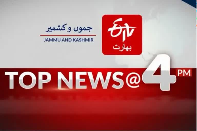 Top Ten News: چار بجے تک کی اہم خبریں