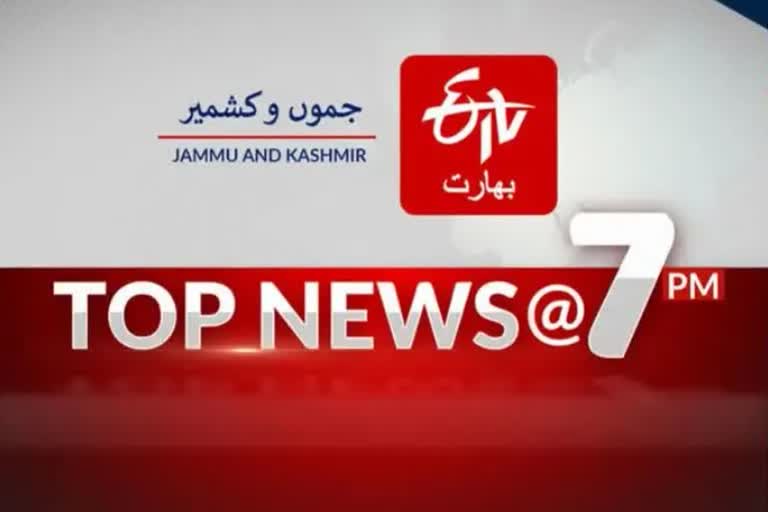 Top Ten News: سات بجے تک کی اہم خبریں