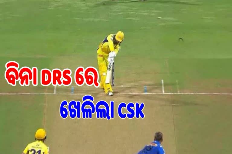 IPL 2022: CSK ର ଅଲୋଡା ରେକର୍ଡ, ପାୱାର-ପ୍ଲେରେ ହରାଇଲା 5 ୱିକେଟ