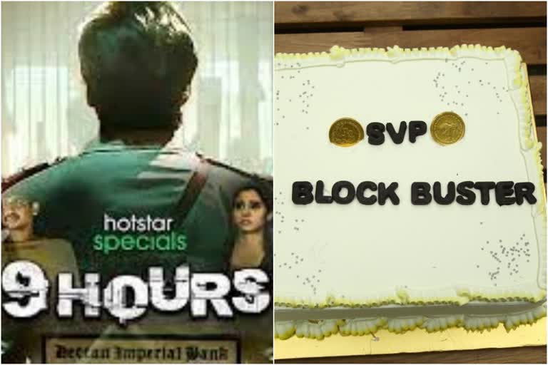 sarkari vari pata movie Success Celebrations - 9 Hours Web Series Release