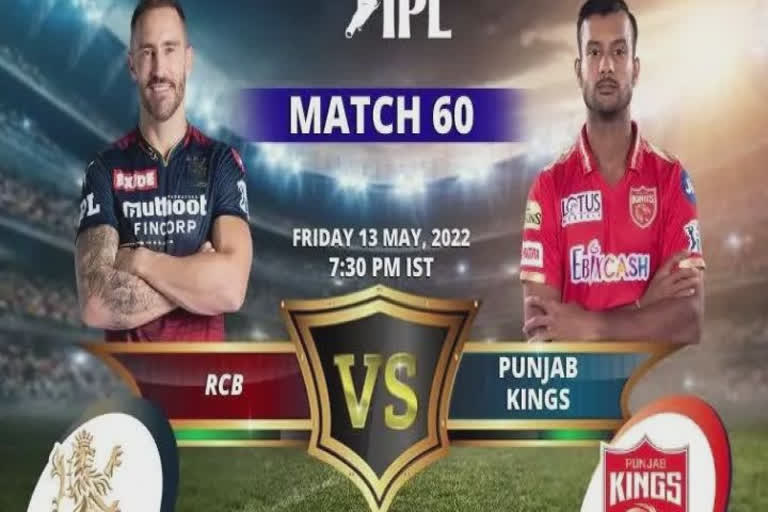 IPL Match Preview: RCB ਅੱਜ ਪੰਜਾਬ 'ਤੇ ਜਿੱਤ ਦਰਜ ਕਰਕੇ ਪਲੇਆਫ ਦੇ ਨੇੜੇ ਪਹੁੰਚਣ ਦੀ ਕੋਸ਼ਿਸ਼ ਕਰੇਗਾ