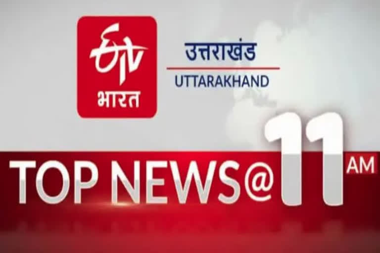 UTTARAKHAND