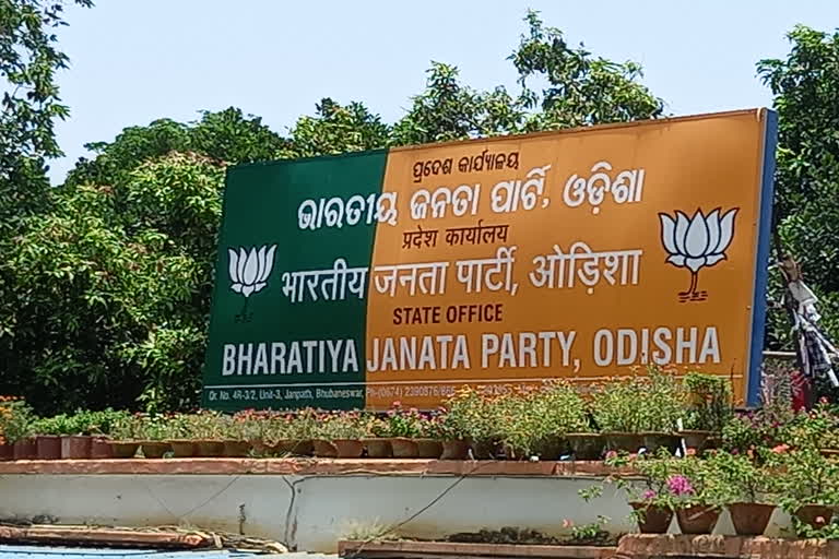 BJP କୋର କମିଟି ବୈଠକ ଆରମ୍ଭ, ଦଳର ସ୍ଥିତି ମଜବୁତ ପାଇଁ ଆଲୋଚନା