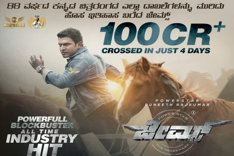 puneeth-james-beat-the-records-of-yashs-kgf-2