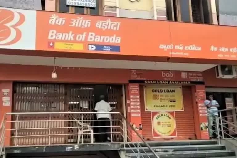 Bank Of Baroda Cashier case