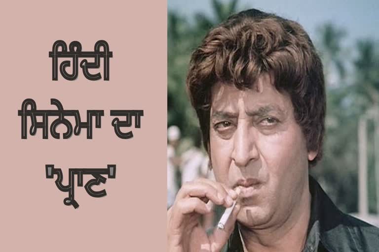 Amrishpuri Prem Chopra and Pran villain actors