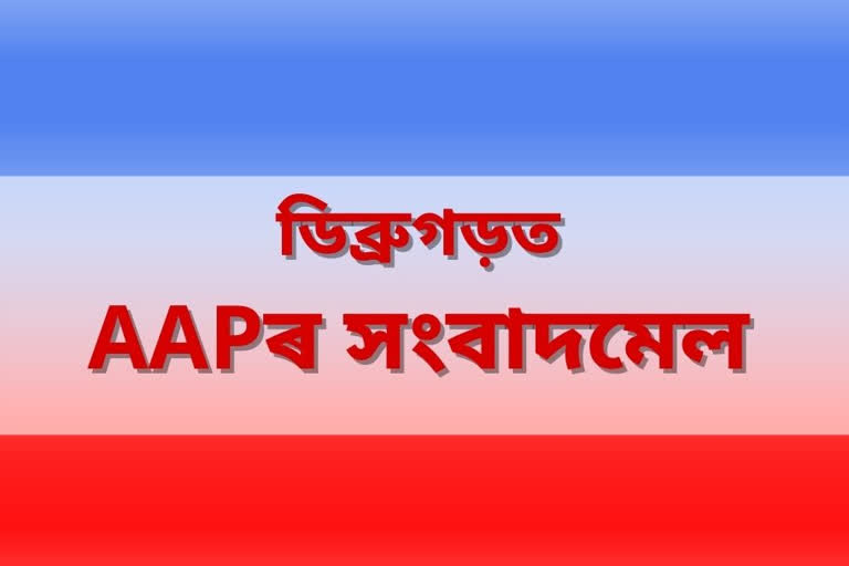 AAP on eviction of Doloo Tea Estate in Cachar