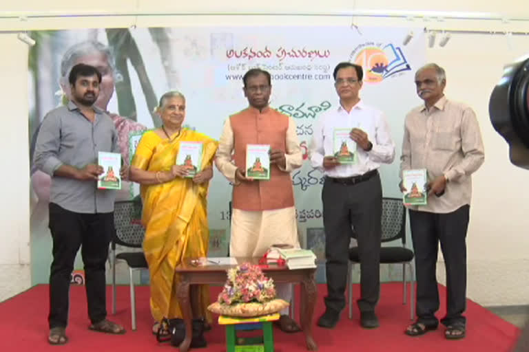 Eenadu editor nageshwararo attended in Rendu kommula rushi book release program