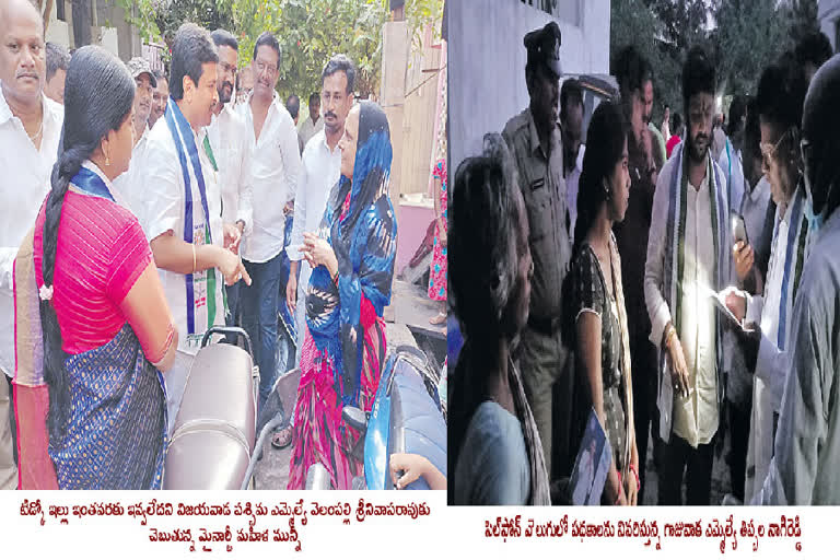 YCP Gadapa Gadapaku program