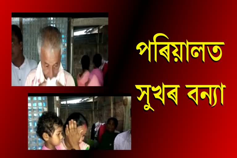 Reaction in Lakhimpur after appointment in Assam Police Constable