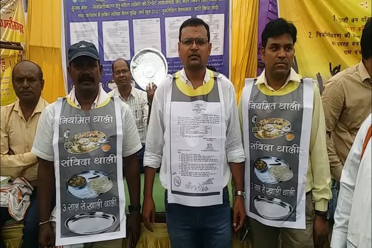 Contract workers protest against the government in Chhattisgarh