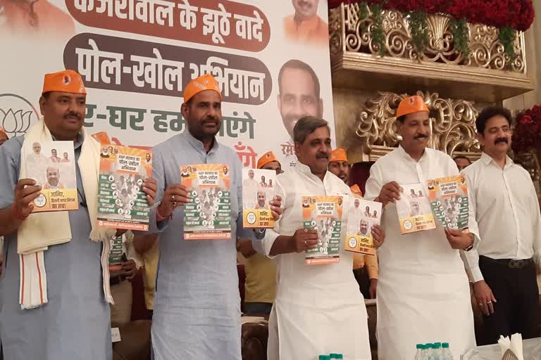 MP Ramesh Bidhuri started a campaign against Kejriwal