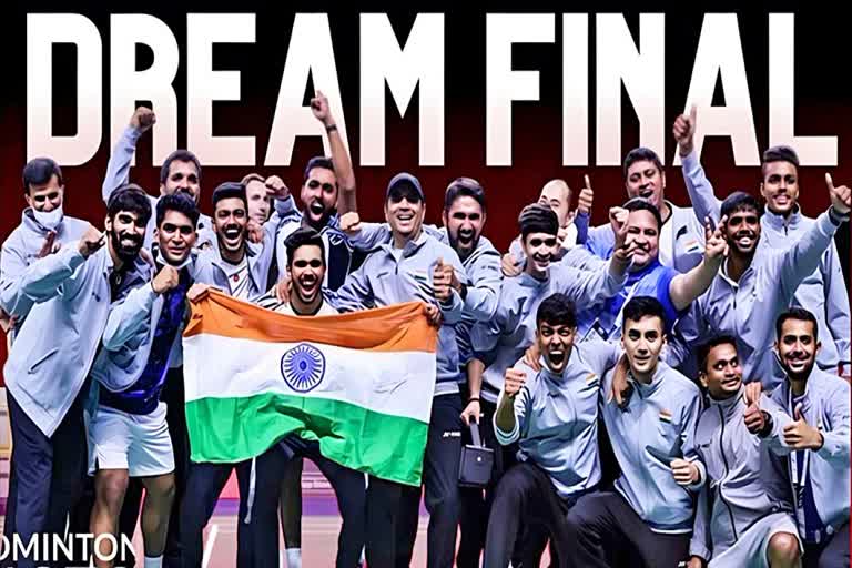 thomas Cup  badminton tournament  final match  india  Indonesia  थॉमस कप बैडमिंटन टूर्नामेंट  फाइनल  भारत  इंडोनेशिया