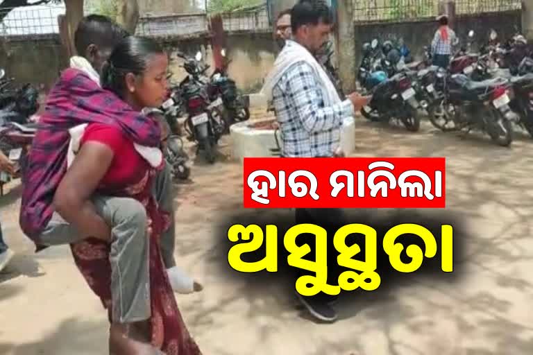 Jharkhand Panchayat election: କର୍ତ୍ତବ୍ୟନିଷ୍ଠା ସର୍ବୋପରି, ପତ୍ନୀଙ୍କ ପିଠିରେ କାଖେଇ ହୋଇ ପହଞ୍ଚିଲେ ପୋଲିଂ ଅଫିସର