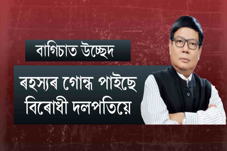 reaction of leader of opposition debabrata saikia on evection