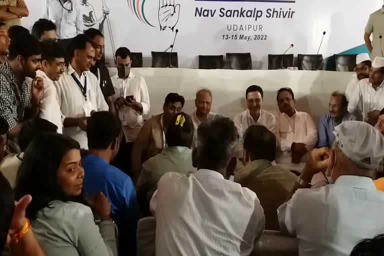 Congress Nav Sankalp shivir